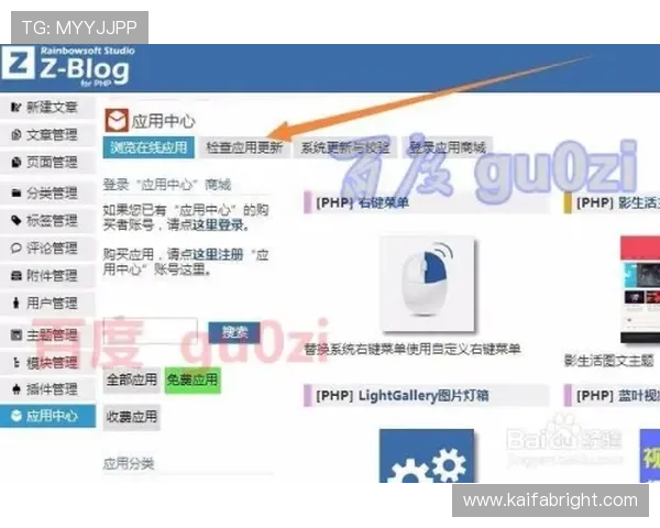 凯发集团客户端免费下载安装安全保障措施，保障用户信息安全与游戏数据完整，放心畅玩每一场比赛